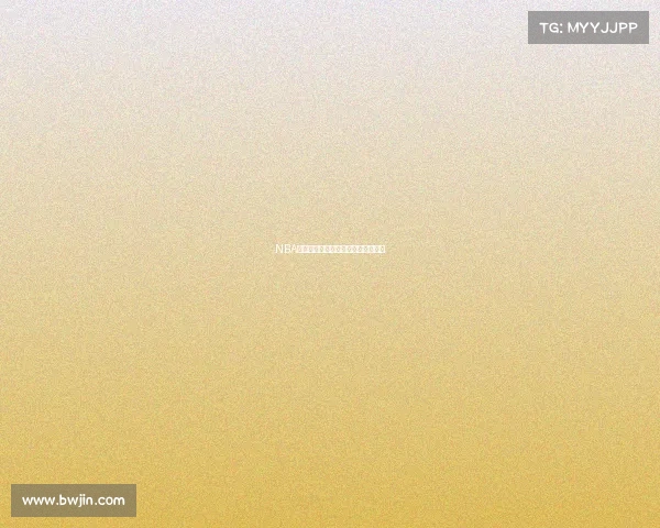 NBA绝杀：历史上最令人惊叹的致胜时刻