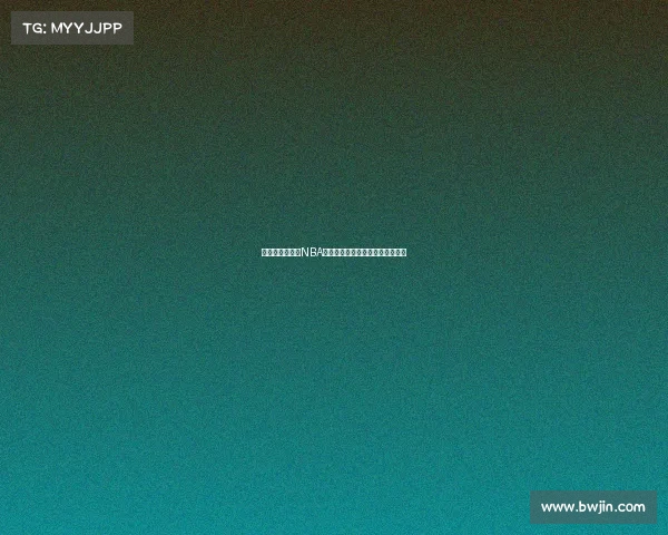 惊天逆转！回顾NBA历史上那些不可能完成的逆转时刻